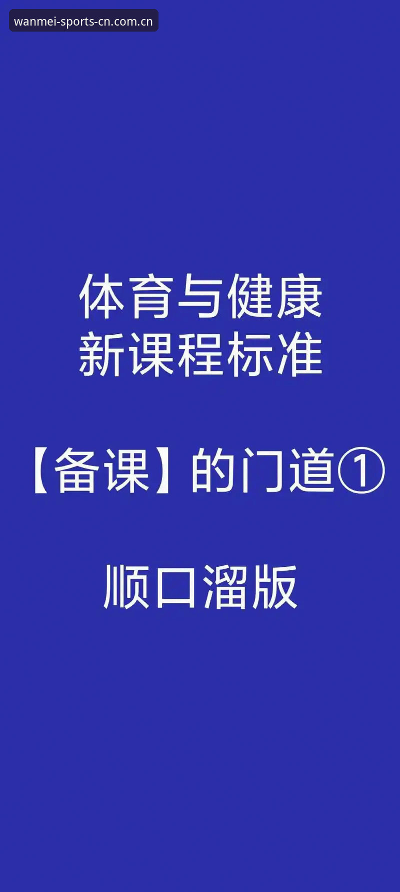 完美体育zongbu入口哪个好 完美体育zongbu入口哪个好?一文讲清选择门道