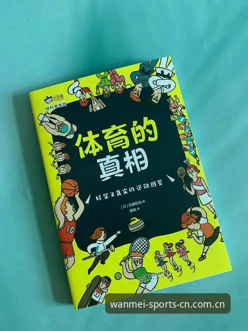 揭秘完美体育平台总入口背后的真相：你没想到的三个关键问题